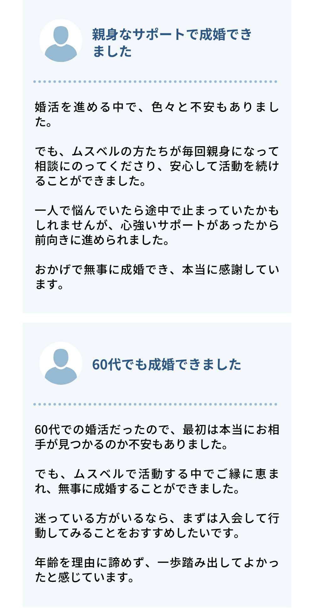 ムスベルの口コミ