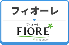 フィオーレ
