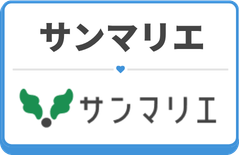 サンマリエ
